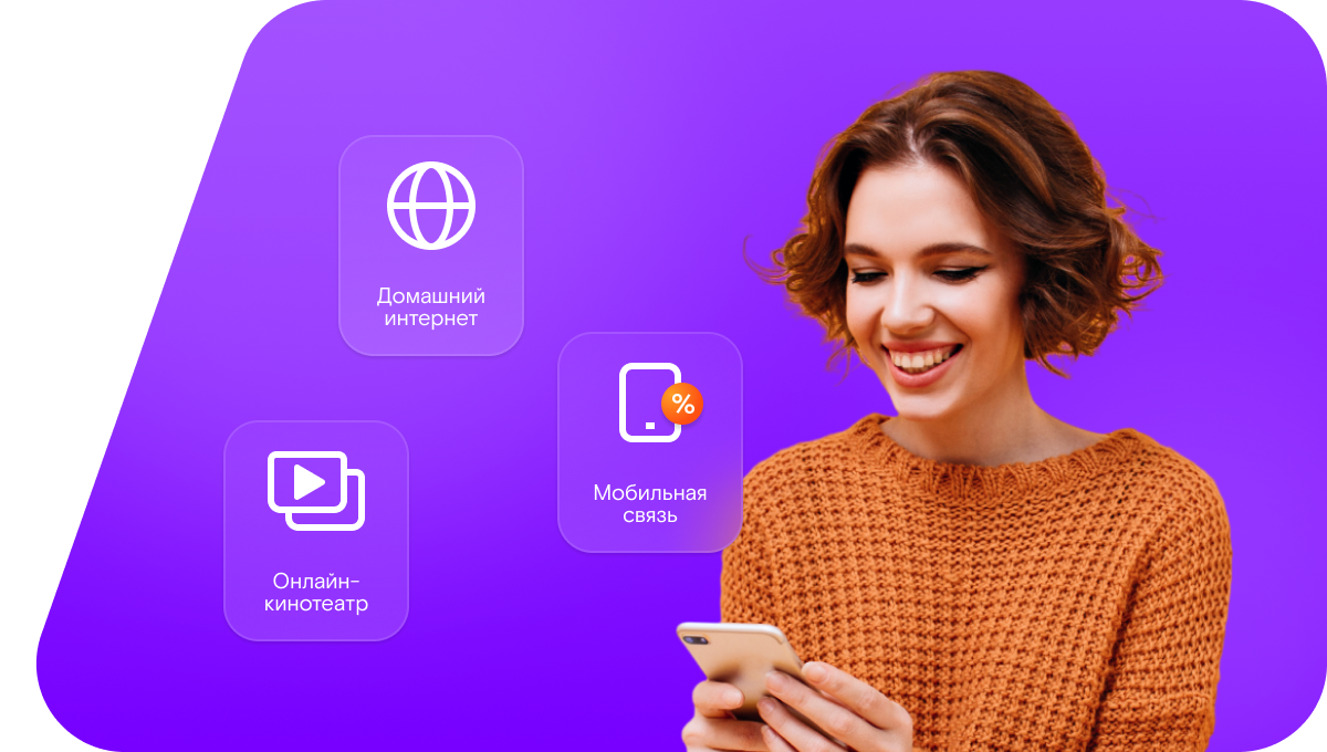 Промо-тарифы Ростелеком в&nbsp;село Аграмаковка (Республика Татарстан)